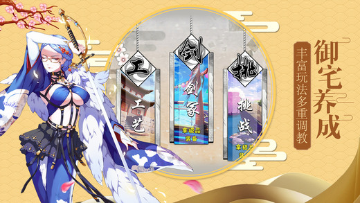 陰陽師式神對決