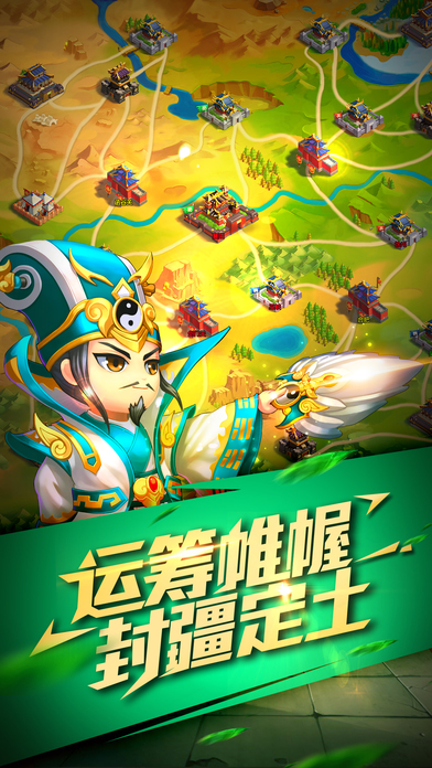 鐵騎三國