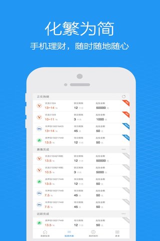 錢吧金融