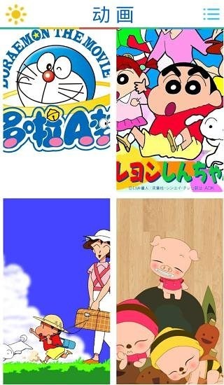 哆啦動漫