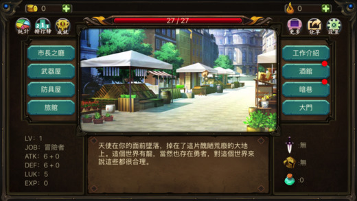 勇者生存