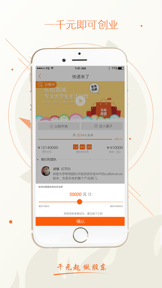 星火樂投
