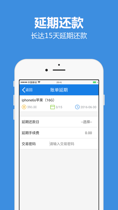 可信金融