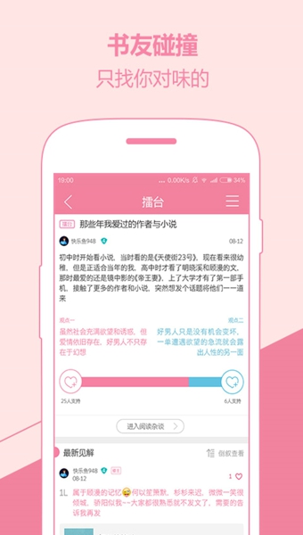 唯伊書坊