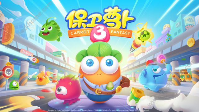 保衛(wèi)蘿卜3新世界