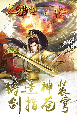 龍御江湖