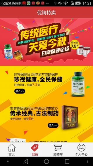 藥快到