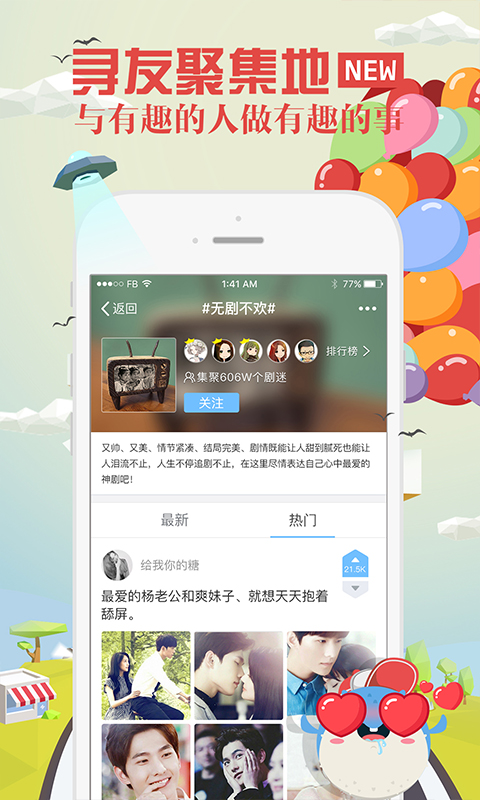 不二