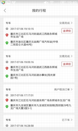 貓貓車網