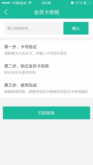 商家助手