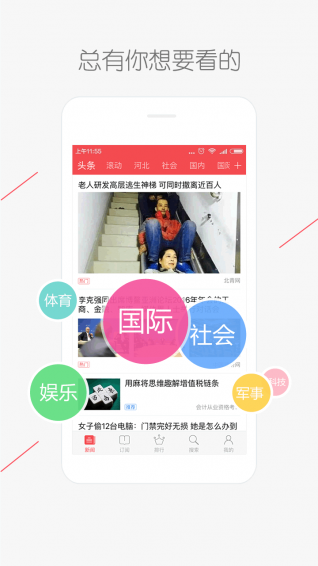 河北頭條
