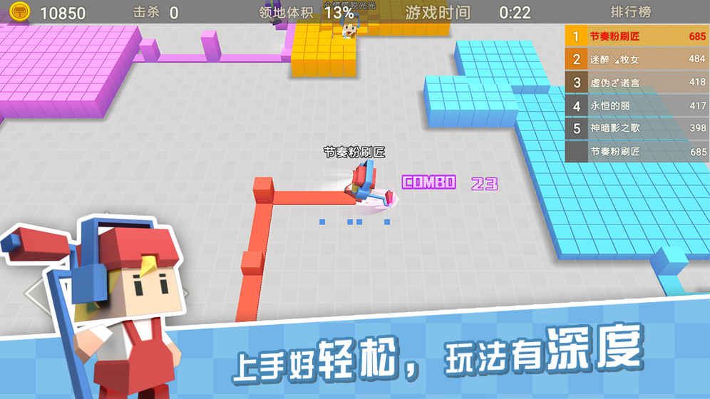 粉刷匠大作戰(zhàn)