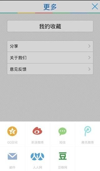 哆啦動漫