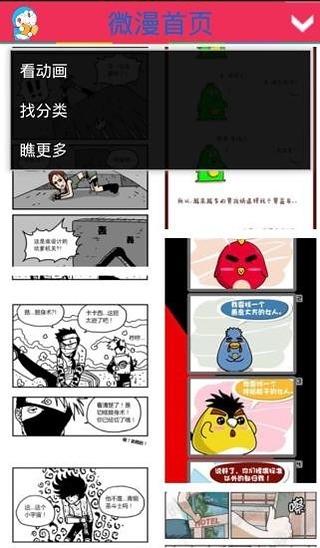 哆啦動漫