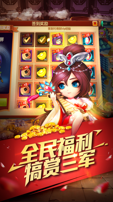 鐵騎三國