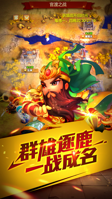 鐵騎三國