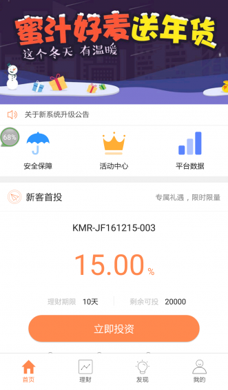 好麥金融