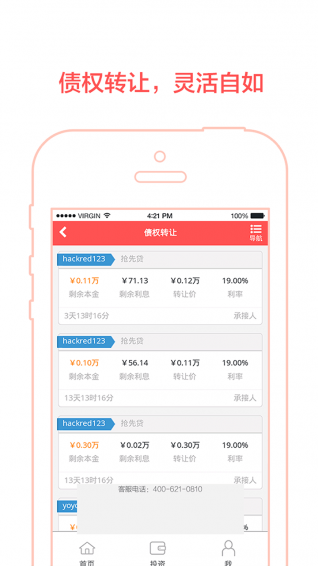 小樹理財