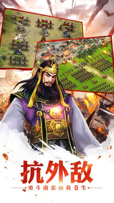 權(quán)策三國