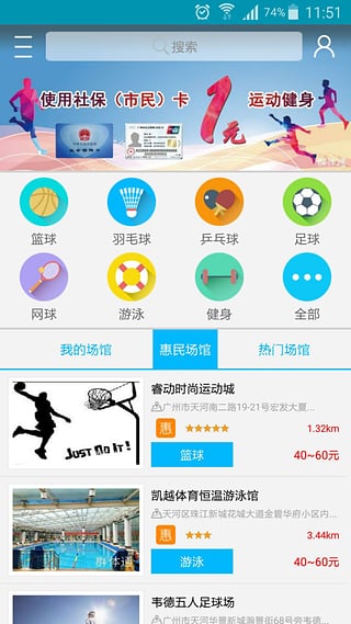 群體通