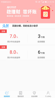百朋金融