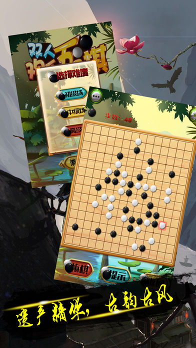 雙人歡樂五子棋