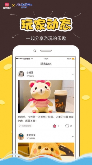 嗨皮時光
