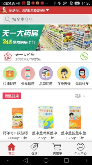 藥快到