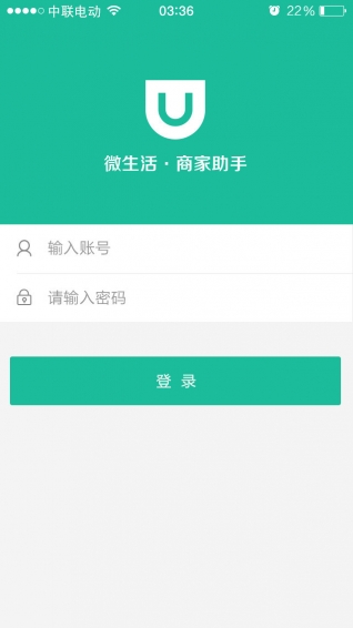 商家助手