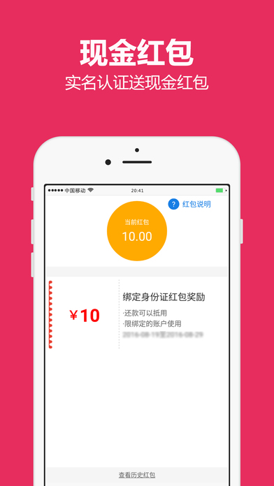 可信金融