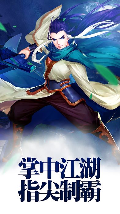 大旗英雄傳