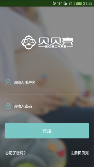 貝貝殼