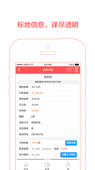 小樹理財
