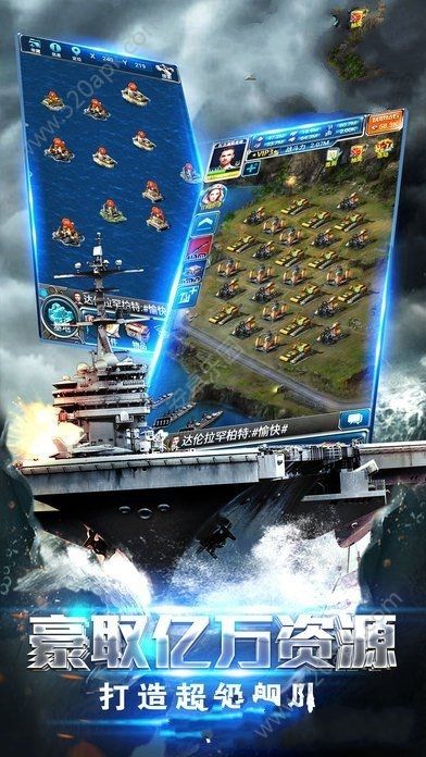 王者艦隊