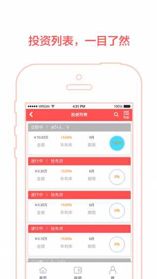 小樹理財