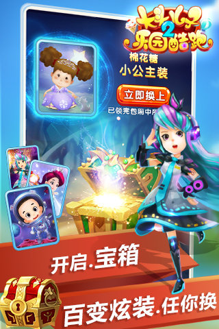 大頭兒子2樂園酷跑