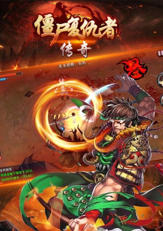 僵尸復(fù)仇傳奇