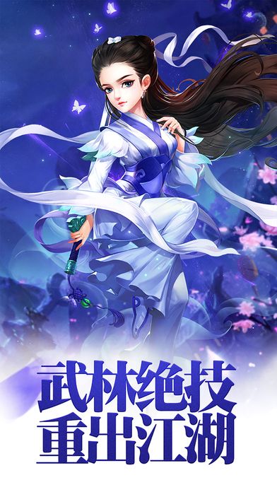 大旗英雄傳