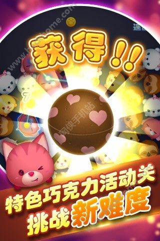 極速連連消
