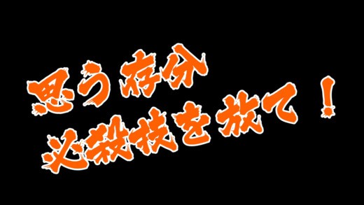 BotsNew：龍珠Z龜派氣功AR