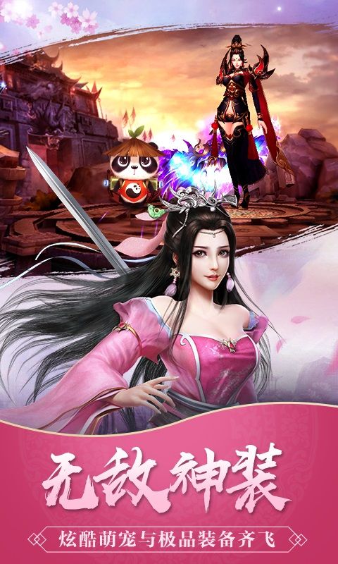 真龍戰(zhàn)魂