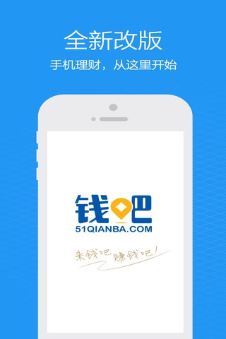 錢吧金融