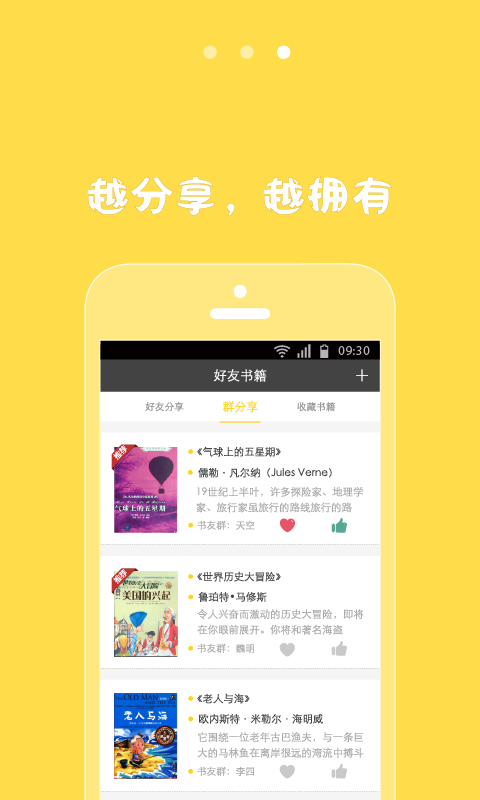 多近借書