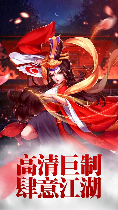大旗英雄傳