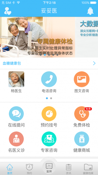 妥妥醫(yī)