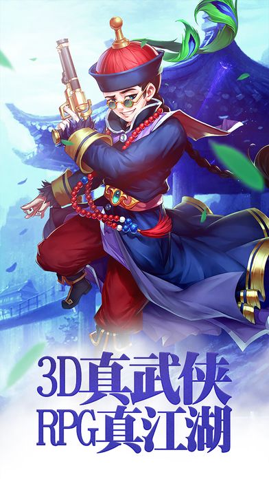 大旗英雄傳
