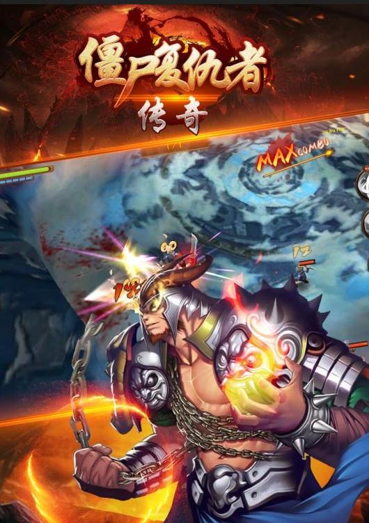 僵尸復(fù)仇傳奇