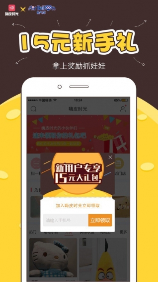 嗨皮時光