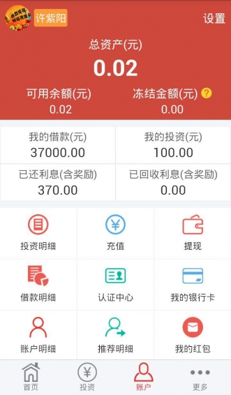 順時針金融
