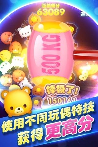 極速連連消
